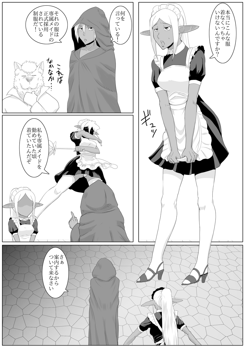[atelier-D] まだ題名のないファンタジー