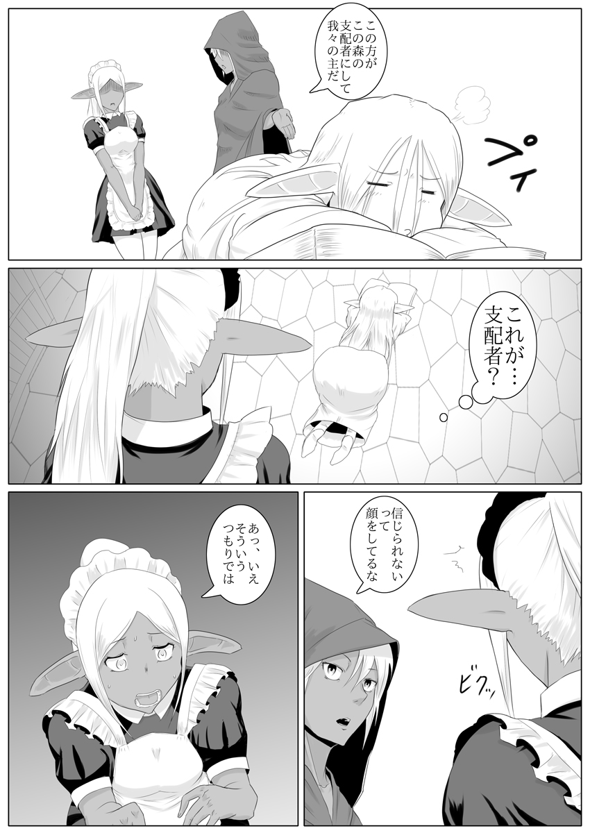 [atelier-D] まだ題名のないファンタジー