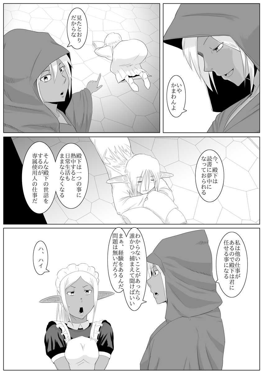 [atelier-D] まだ題名のないファンタジー