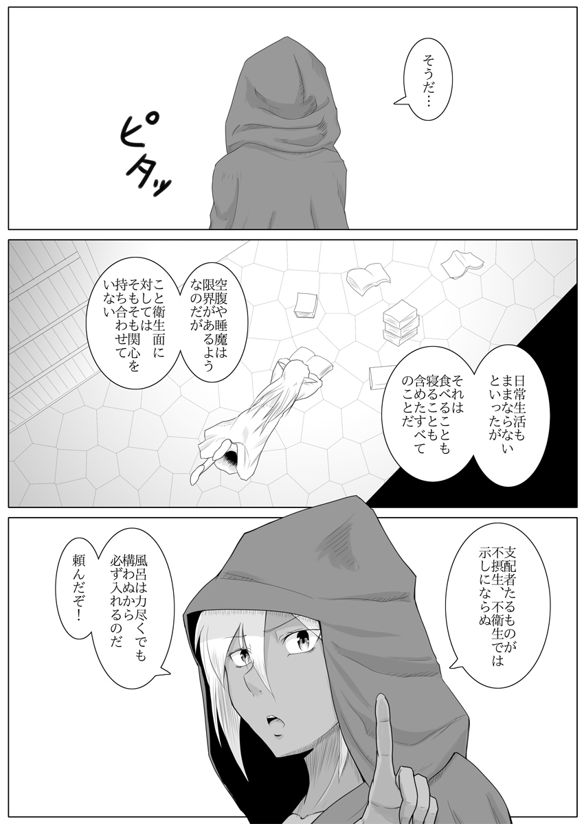 [atelier-D] まだ題名のないファンタジー