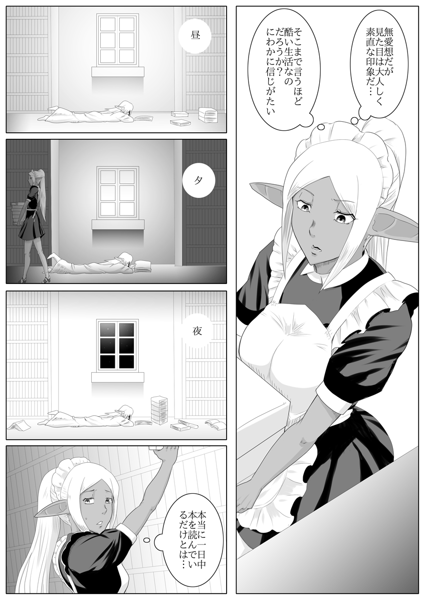[atelier-D] まだ題名のないファンタジー