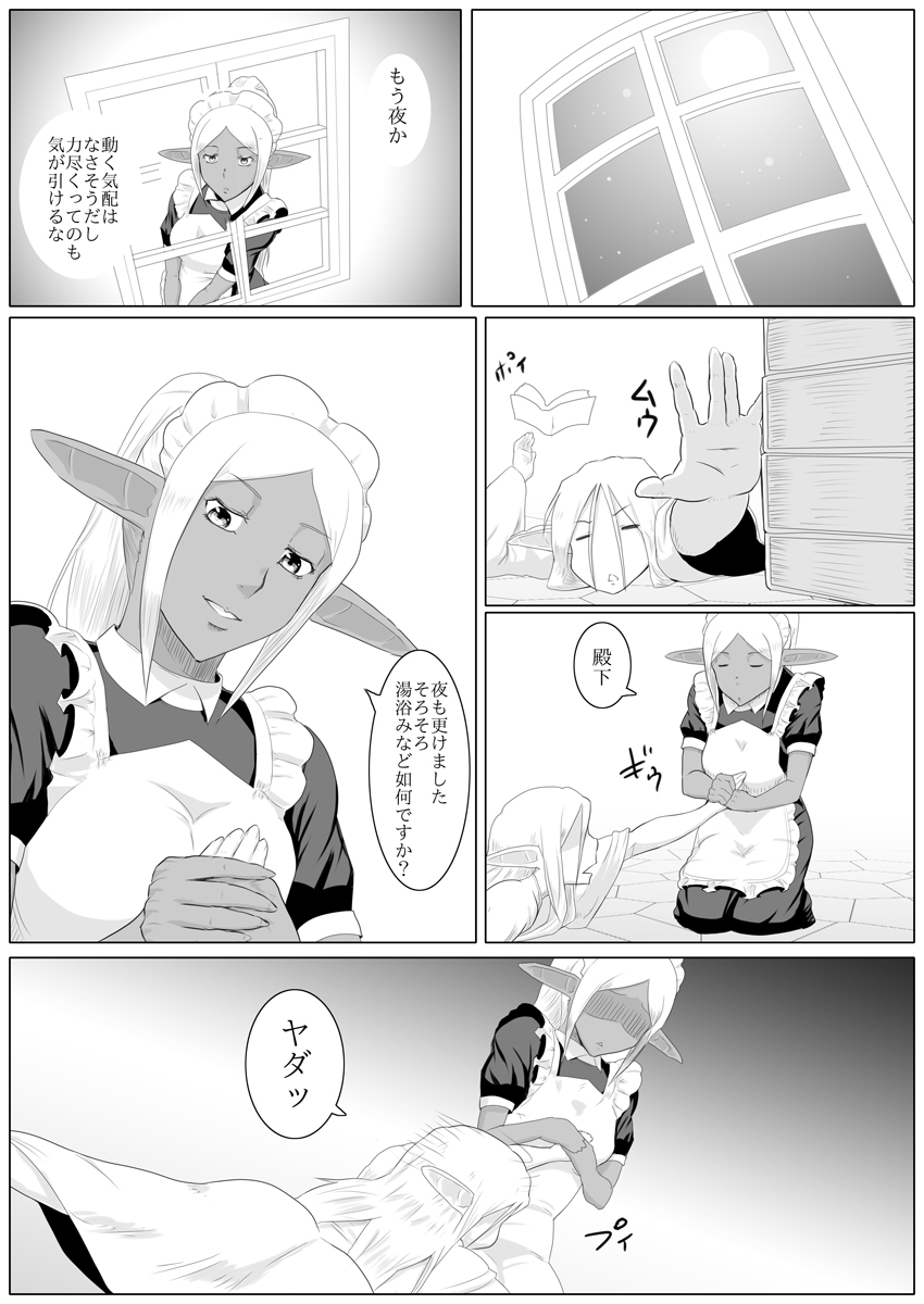 [atelier-D] まだ題名のないファンタジー