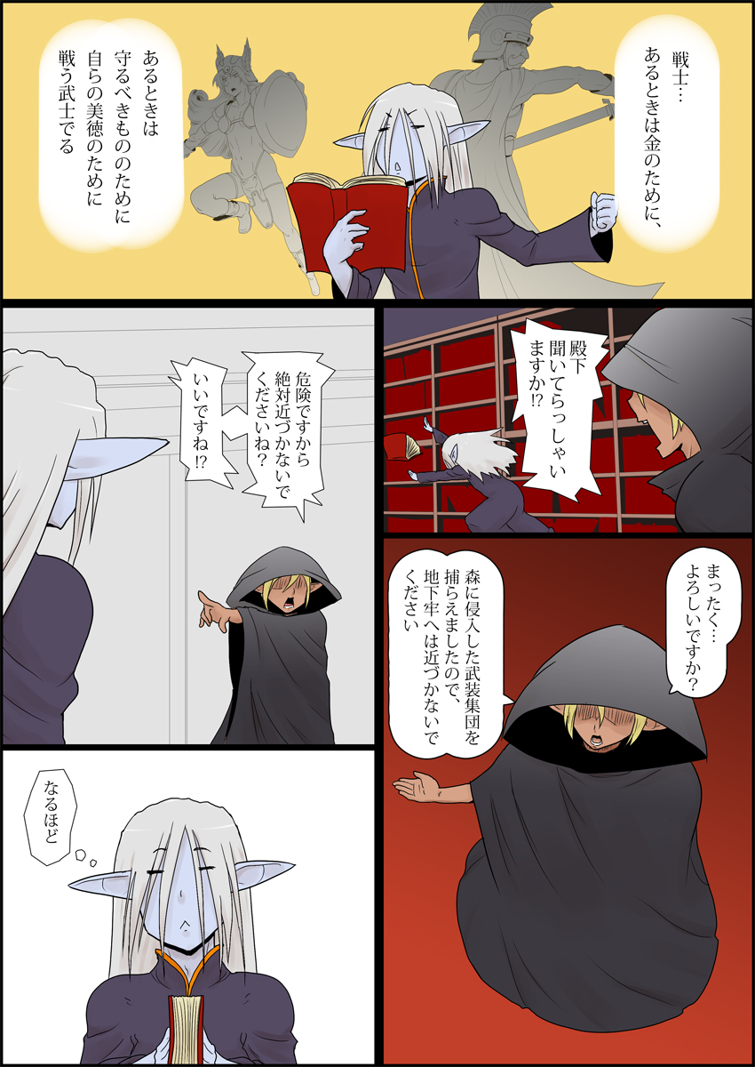 [atelier-D] まだ題名のないファンタジー