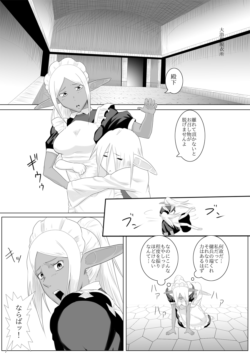 [atelier-D] まだ題名のないファンタジー