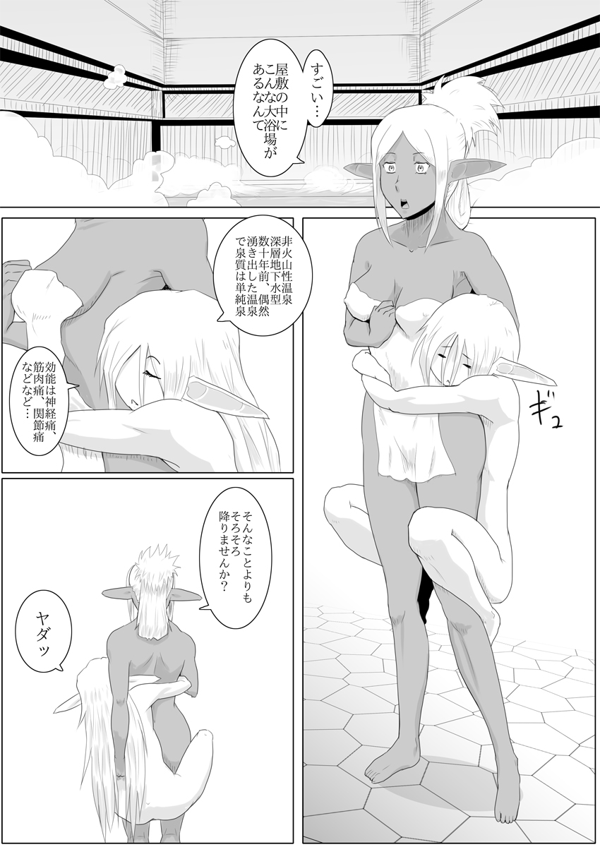 [atelier-D] まだ題名のないファンタジー
