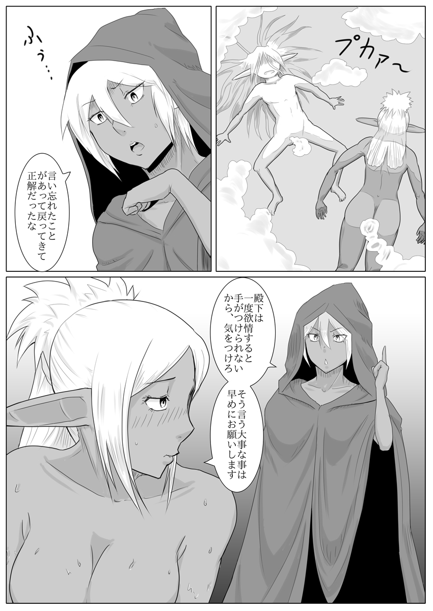 [atelier-D] まだ題名のないファンタジー