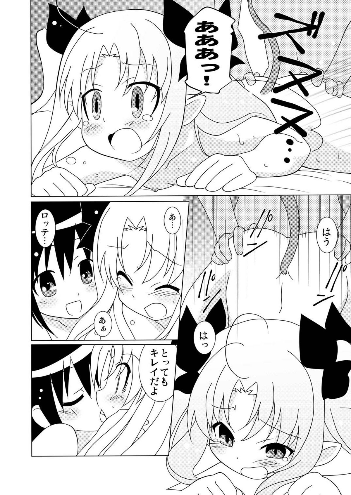 [サークルヘロン (白真弓)] マゲジュン30 (ロッテのおもちゃ!) [DL版]