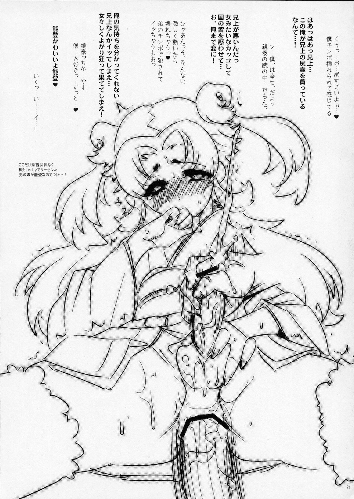 [来つ寝 (立川ねごろ)] バカが女装で棒姦中 (バカとテストと召喚獣)