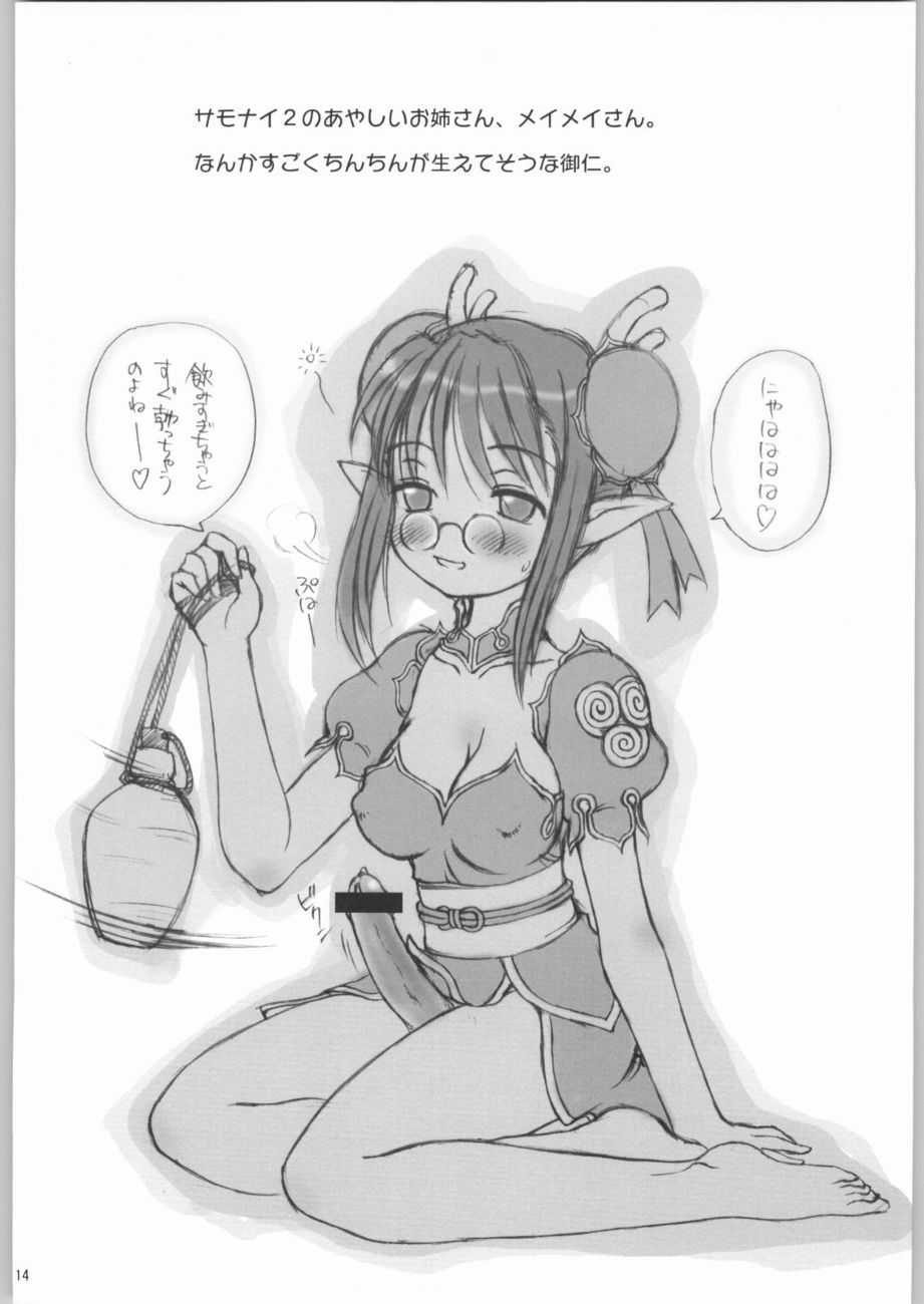 (C63) [うさブロ！(RT., べるふろ)] カブチン (	ストリートファイター)