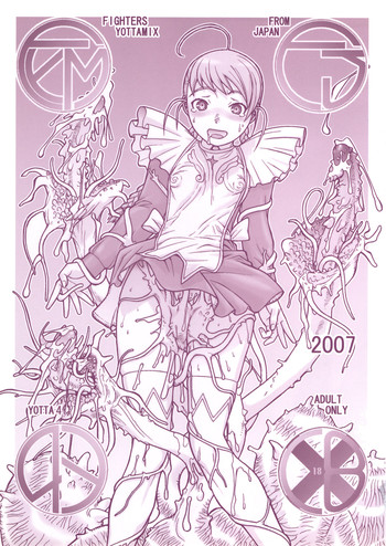 (C72) [ふろむ・じゃぱん (秋恭摩, 船戸ひとし)] FYM 4Y (舞-乙HiME, クイーンズブレイド)