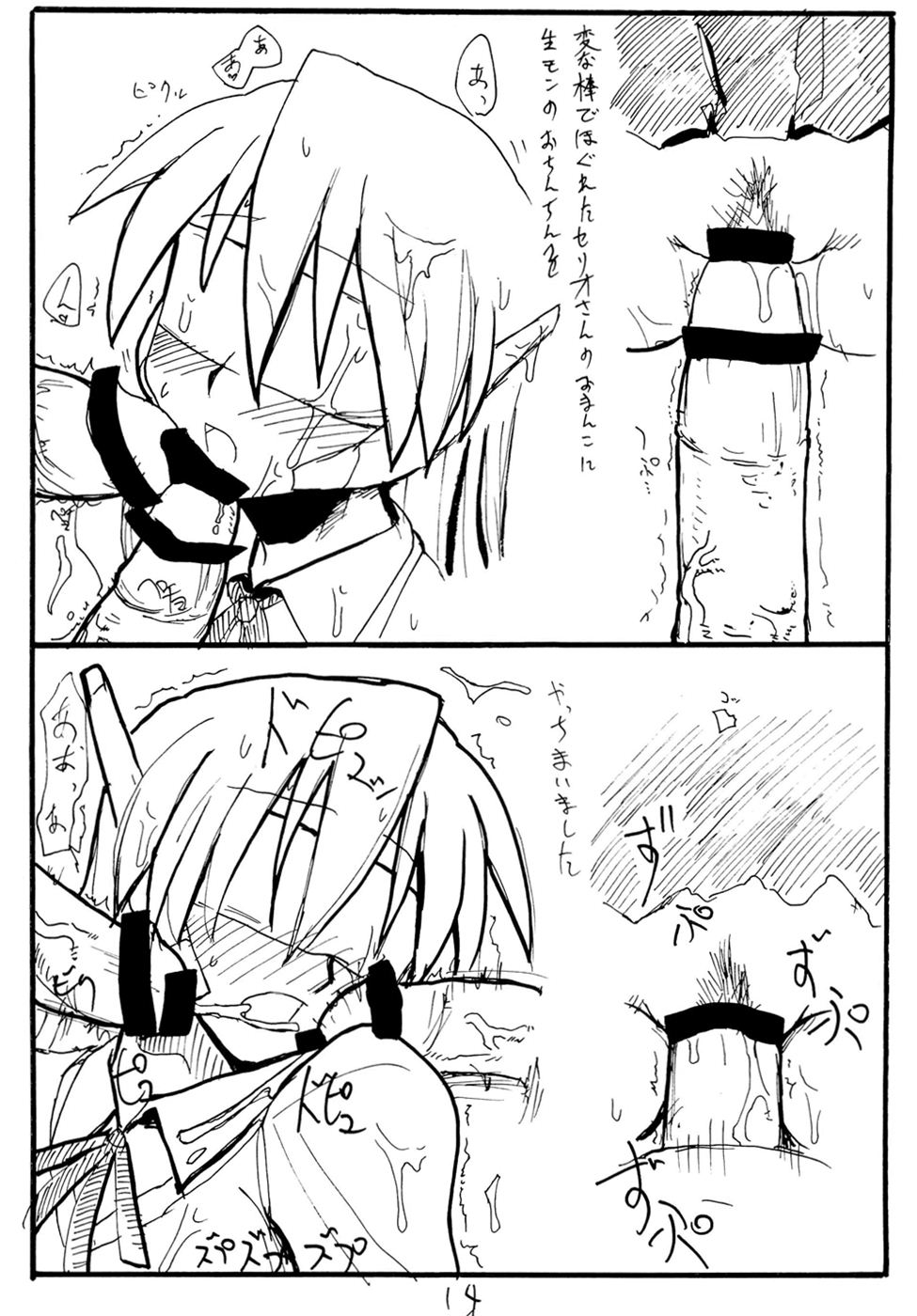 (サンクリ29) [キングリボルバー (菊田高次)] ヘリオン (トゥハート)