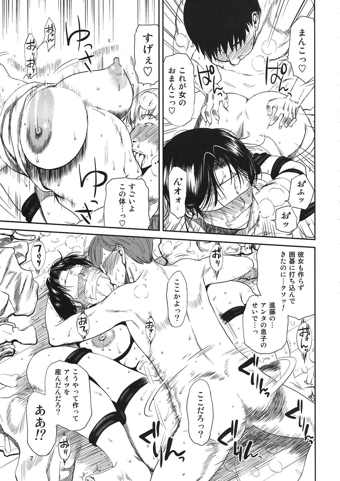 (C80) [みやびつづる部(みやびつづる)] ヒカルの母 (ヒカルの碁)