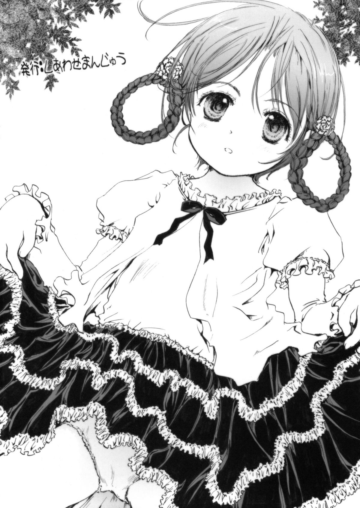 (C76) [しあわせまんじゅう (しあわせ1500)] 引っ越しましたっ!! (オリジナル)