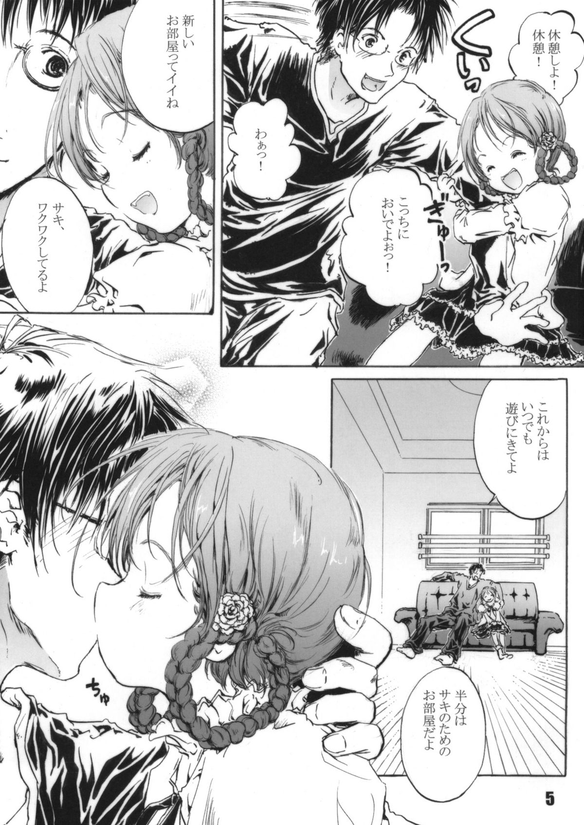 (C76) [しあわせまんじゅう (しあわせ1500)] 引っ越しましたっ!! (オリジナル)