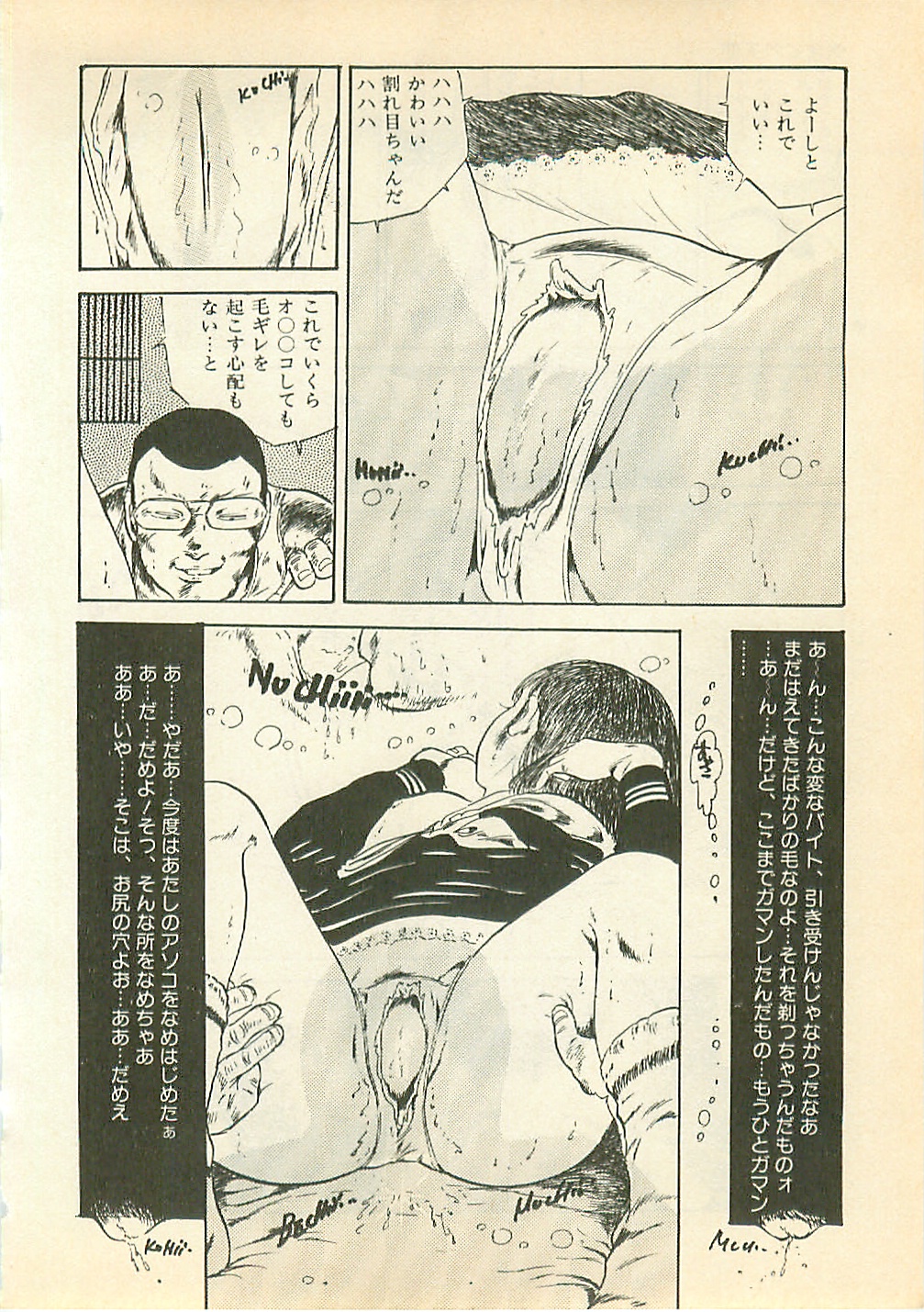 [内山亜紀] パイナップル・プリンセス