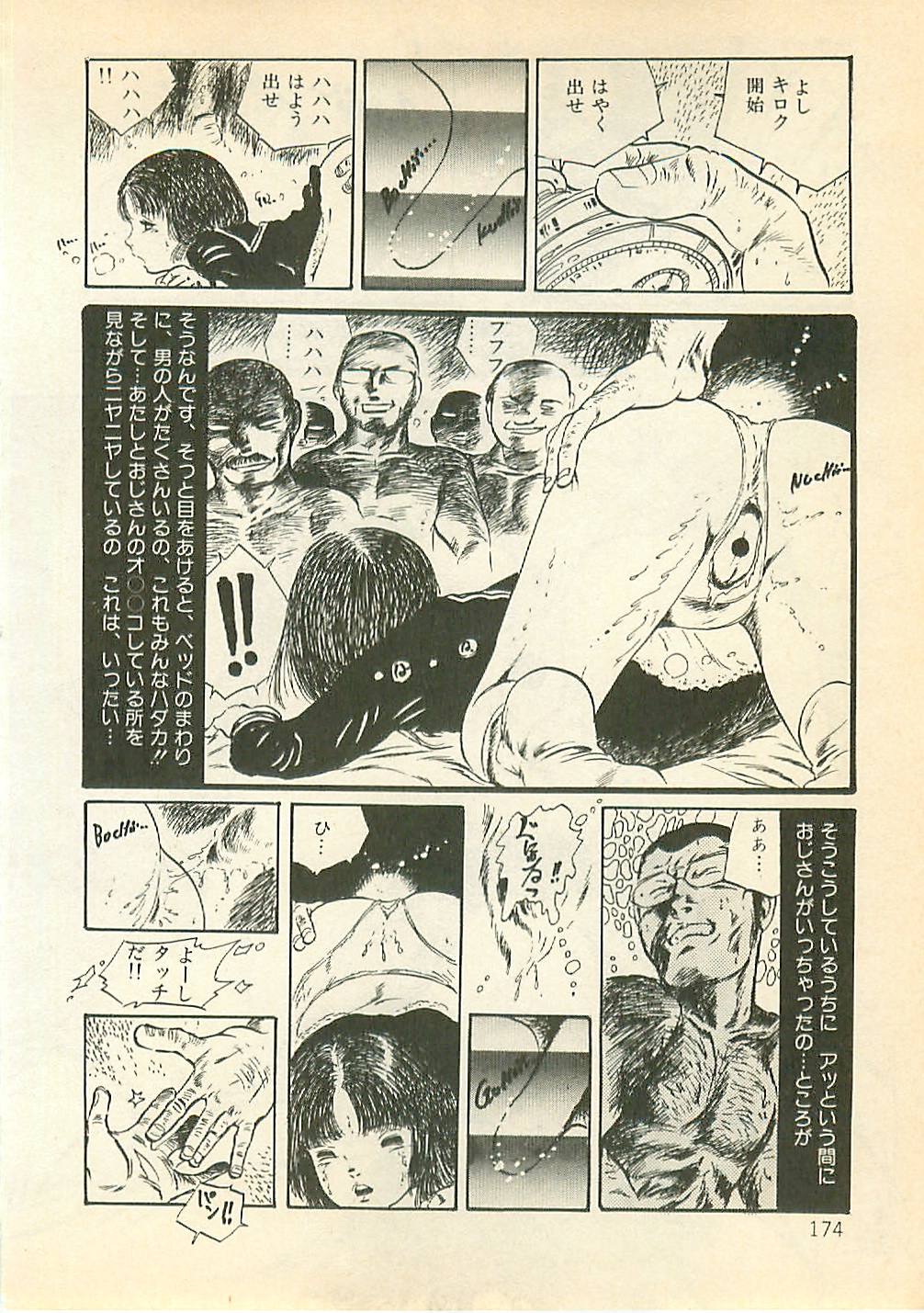 [内山亜紀] パイナップル・プリンセス