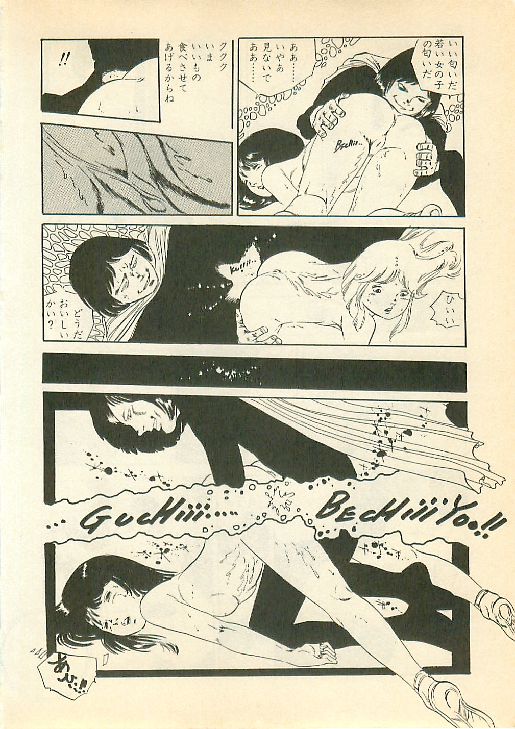 [内山亜紀] パイナップル・プリンセス