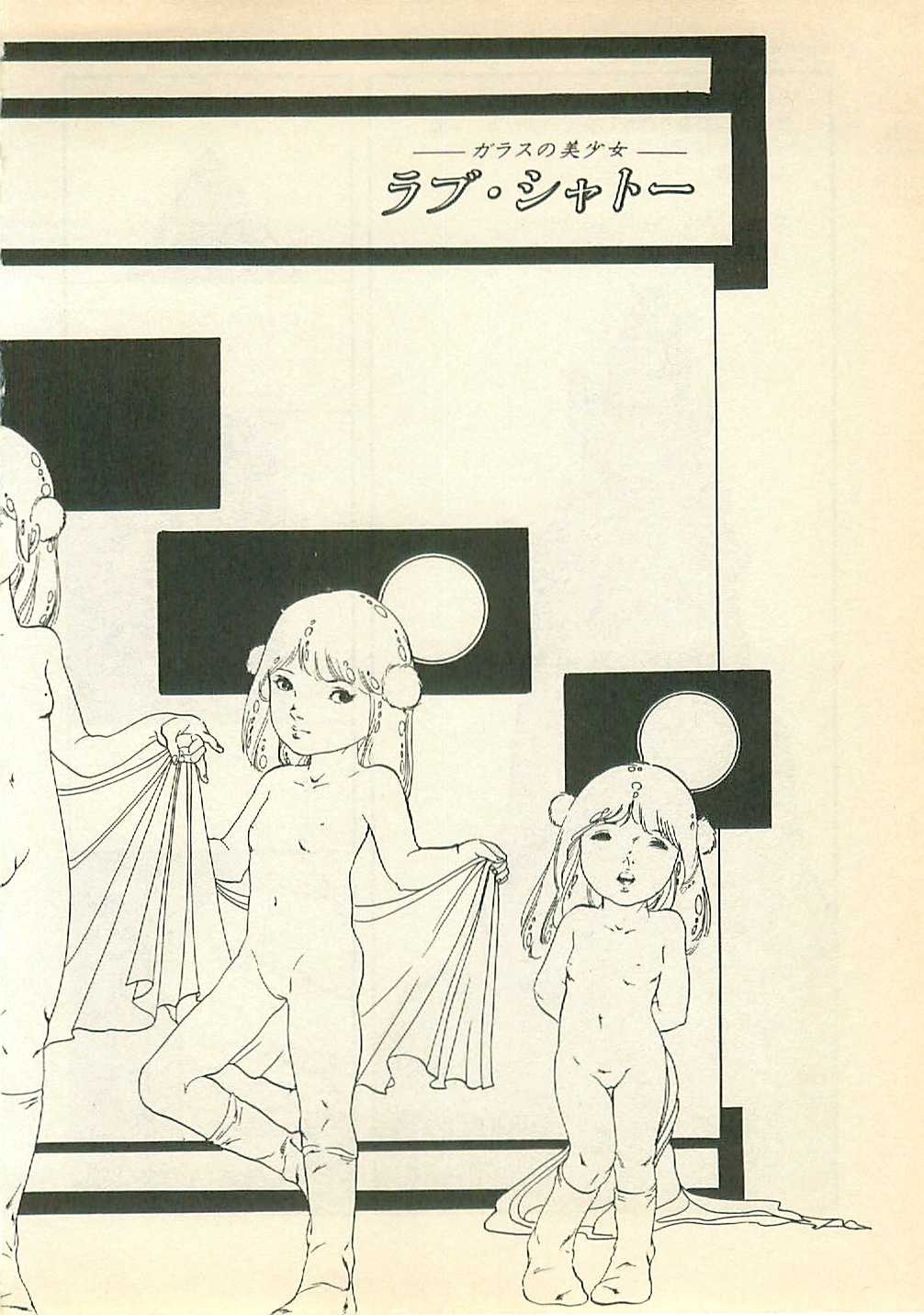 [内山亜紀] パイナップル・プリンセス