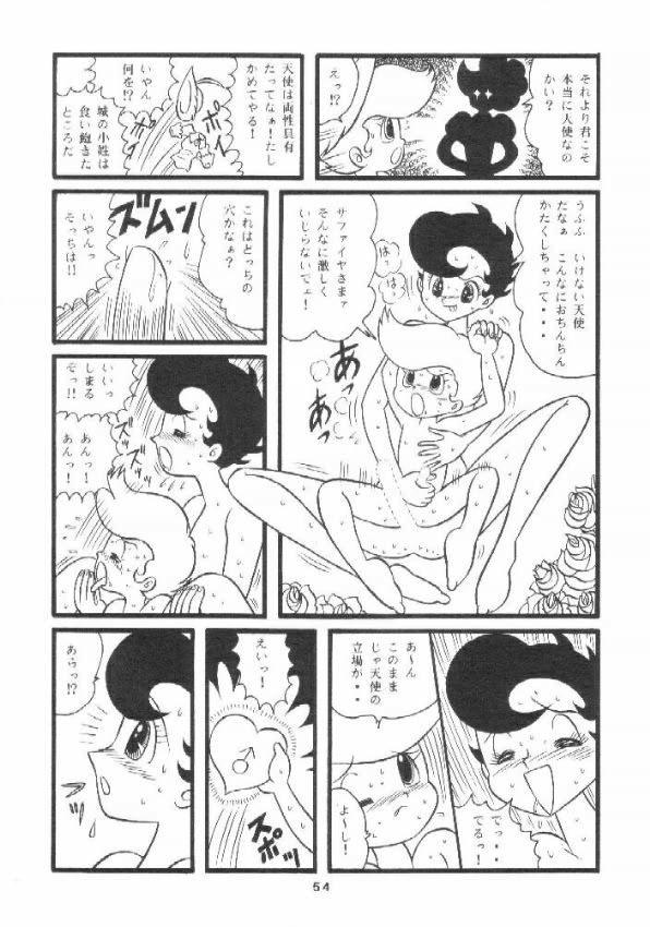 [ABC (よろず)] 贋物リボンの騎士 (リボンの騎士)