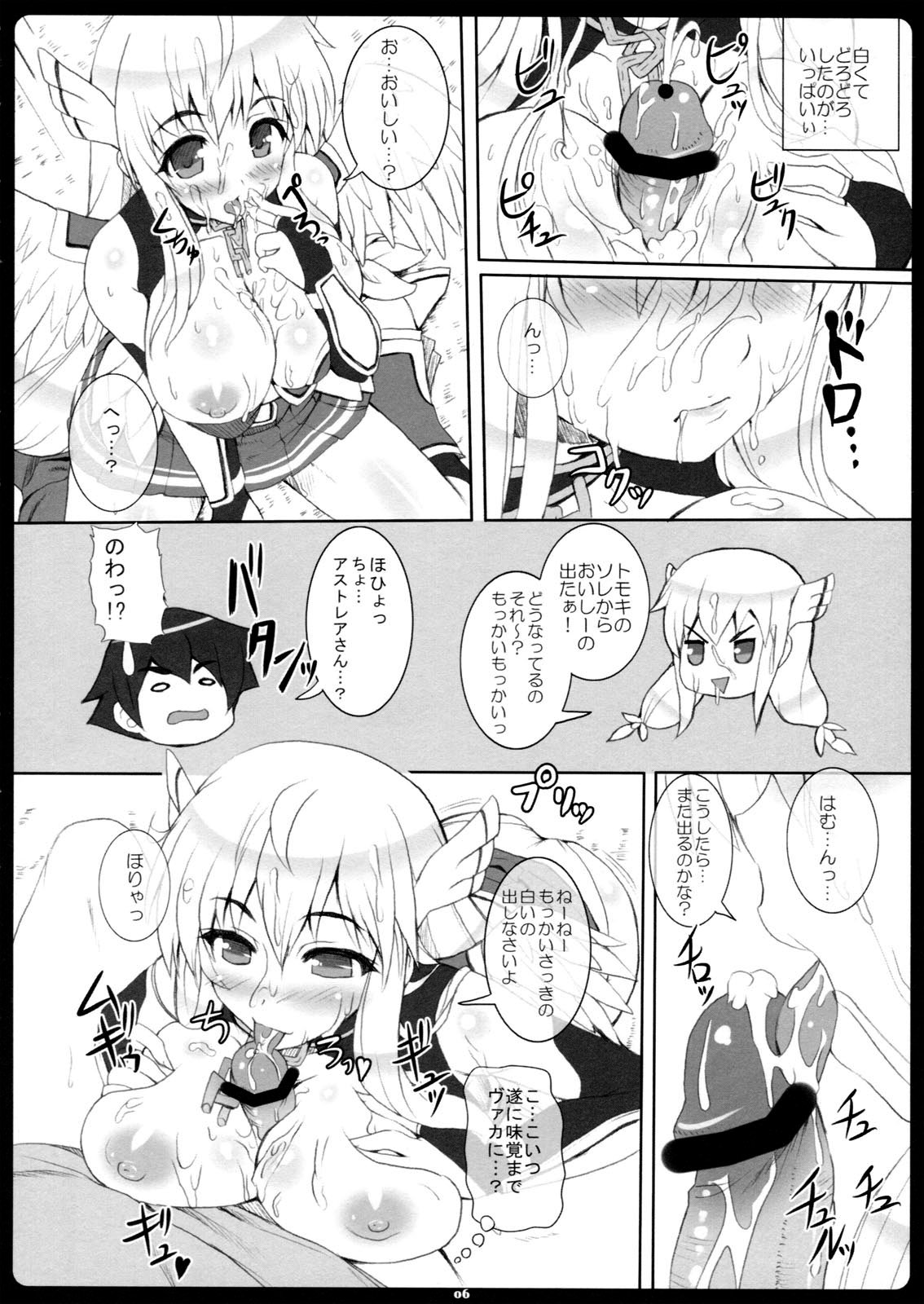 (COMIC1☆5) [Primal Gym] Angel Bust2 (そらのおとしもの)