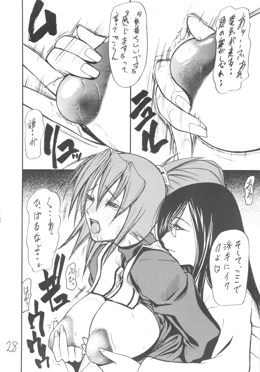 (C63) [妓楼亭 (四島由紀夫)] 妓楼亭『ほ』の巻 (ストリートファイター)