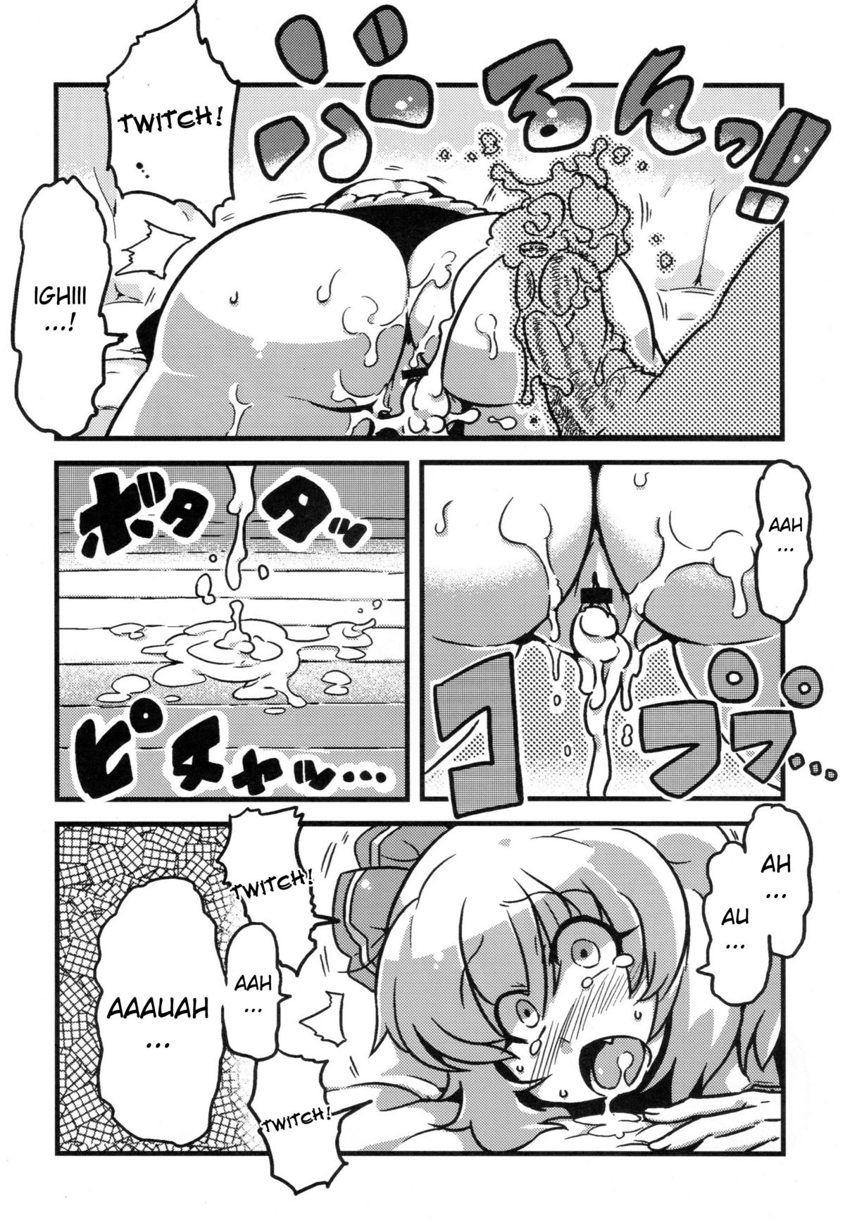 (C79) [サークルぬるま屋 (月わに)] 大ちゃん薬妄想 (東方Project) [英訳]