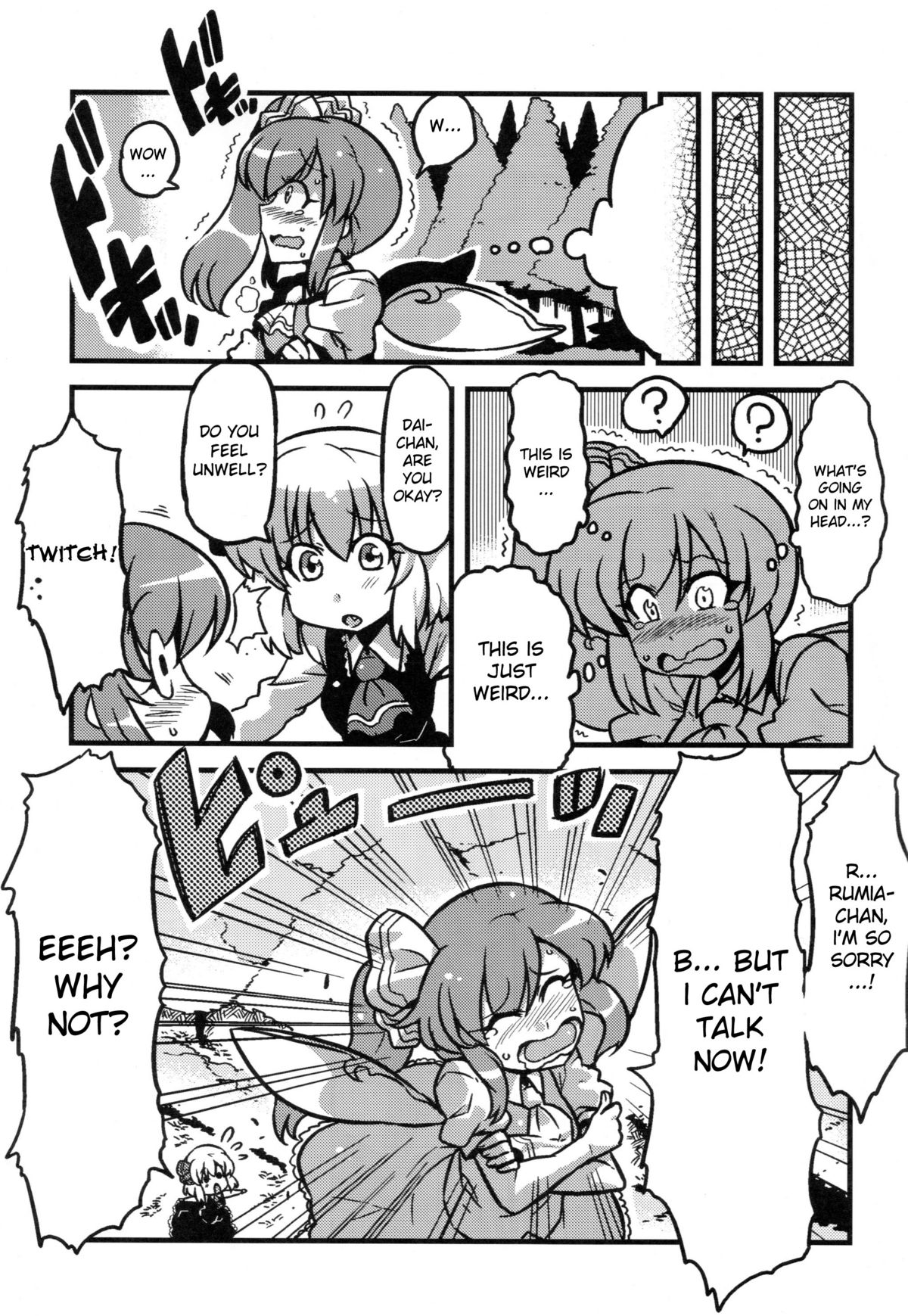 (C79) [サークルぬるま屋 (月わに)] 大ちゃん薬妄想 (東方Project) [英訳]