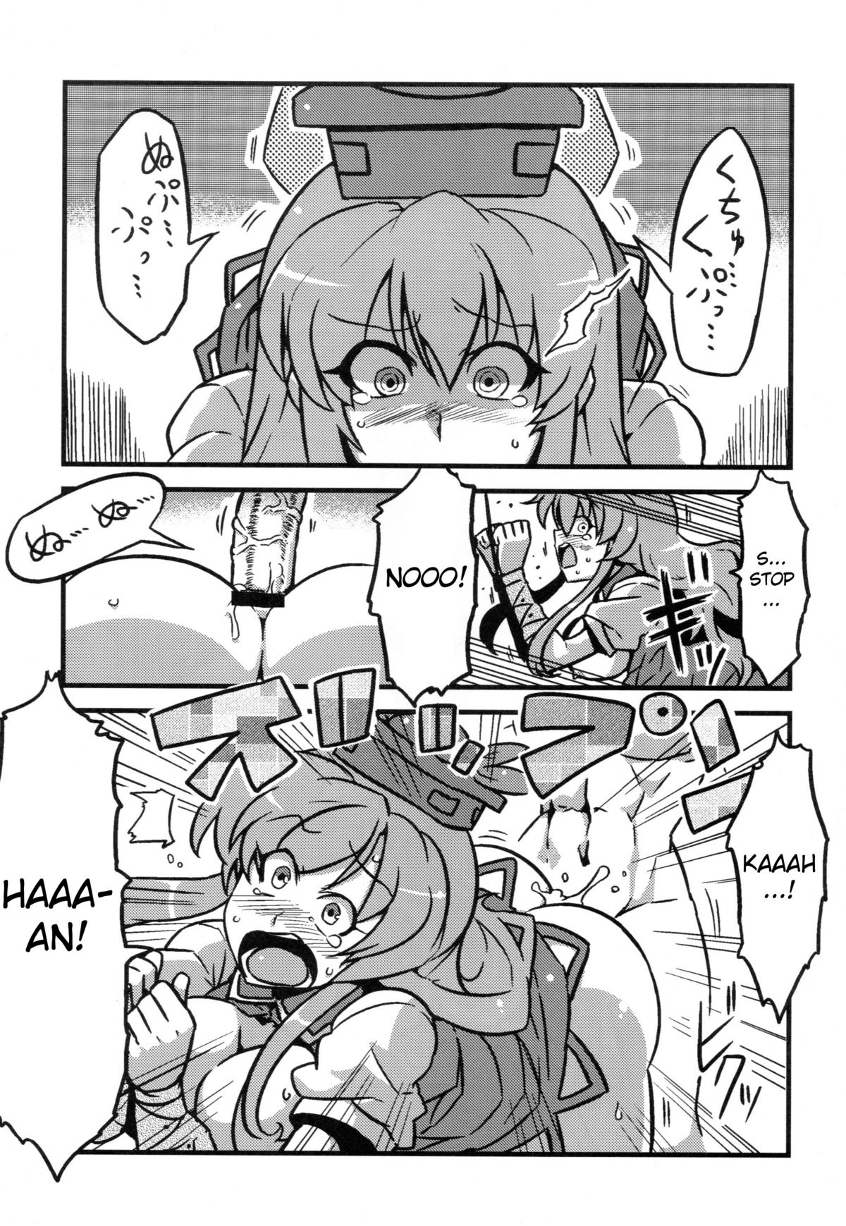 (C79) [サークルぬるま屋 (月わに)] 大ちゃん薬妄想 (東方Project) [英訳]