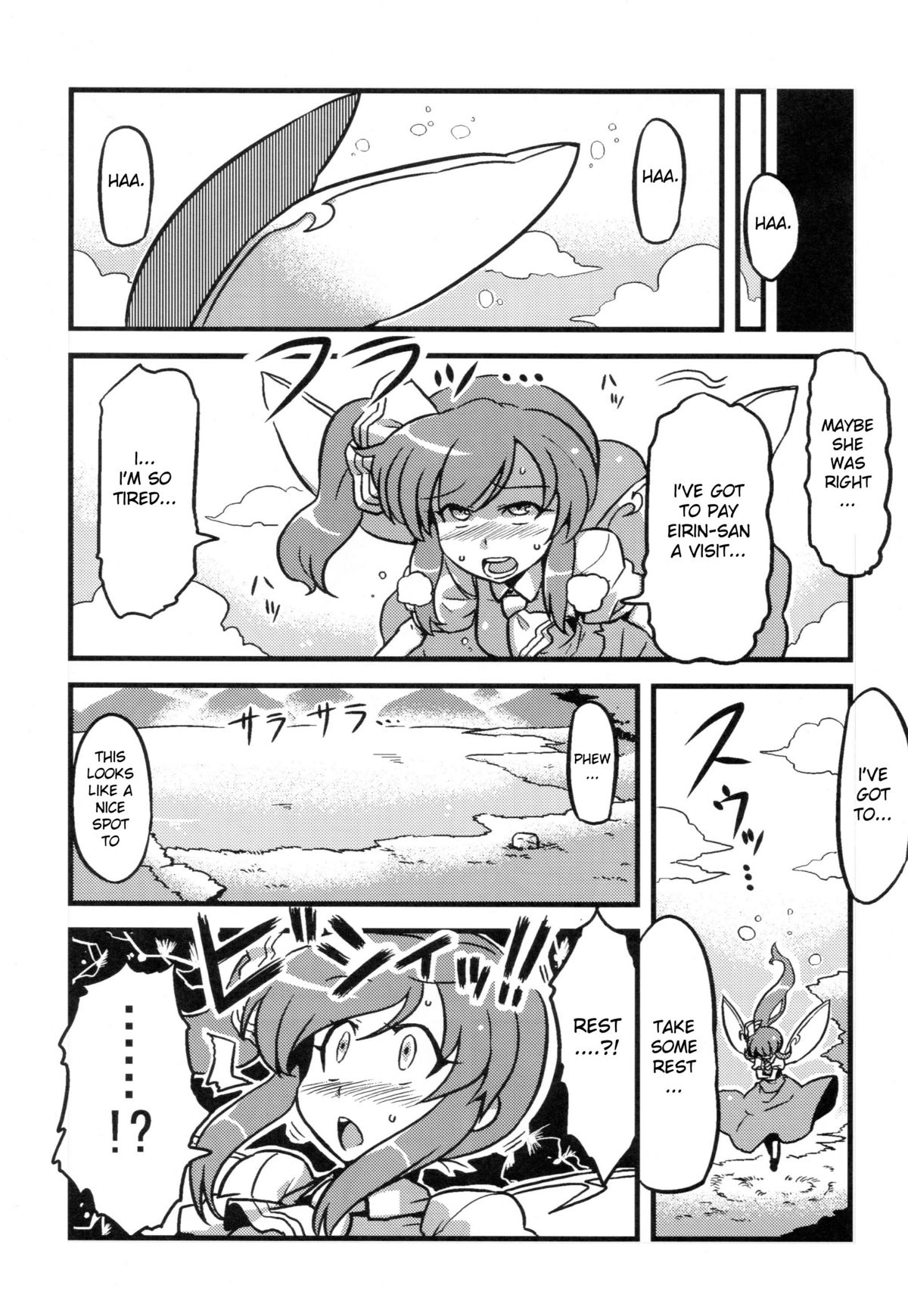 (C79) [サークルぬるま屋 (月わに)] 大ちゃん薬妄想 (東方Project) [英訳]