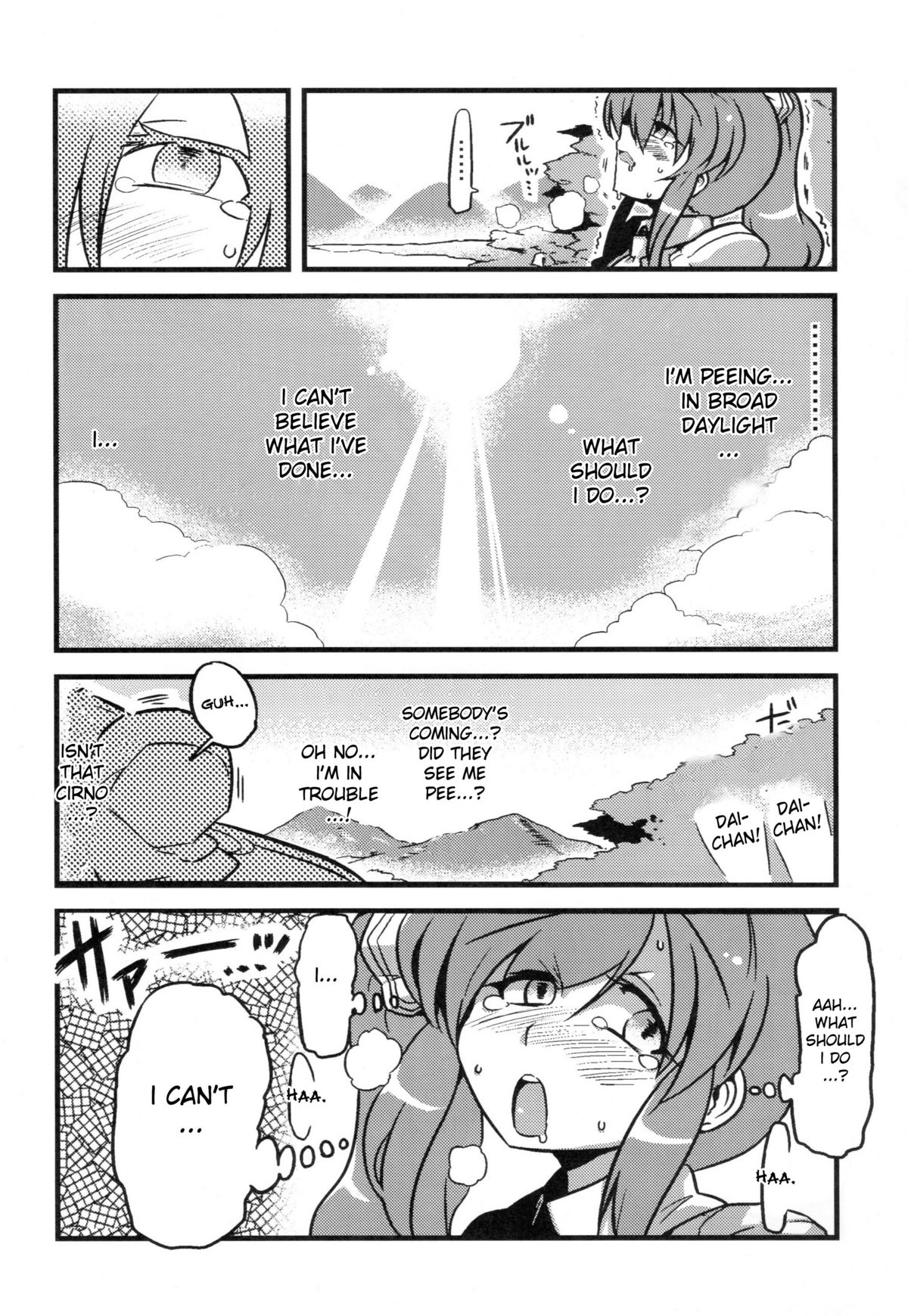 (C79) [サークルぬるま屋 (月わに)] 大ちゃん薬妄想 (東方Project) [英訳]
