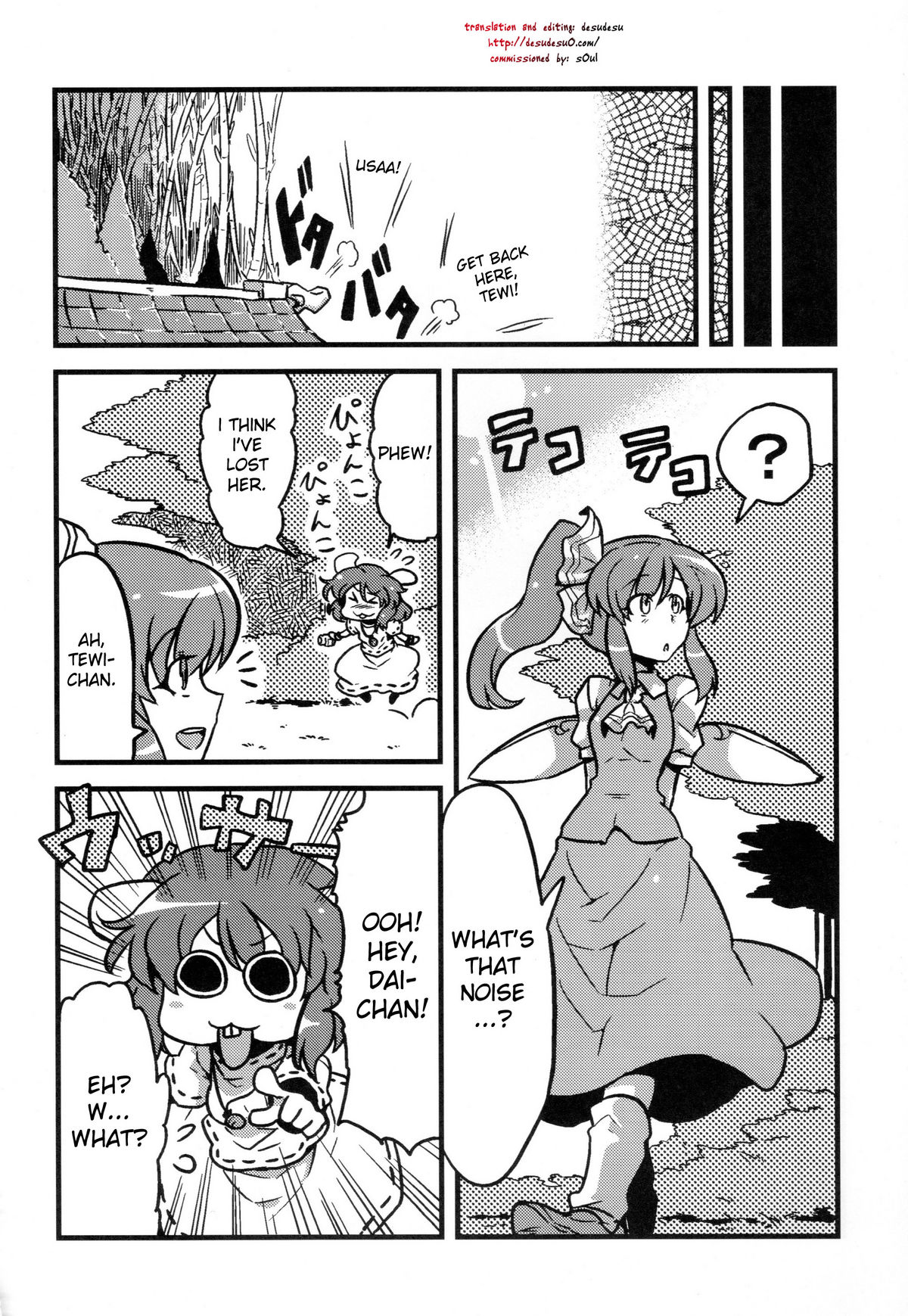 (C79) [サークルぬるま屋 (月わに)] 大ちゃん薬妄想 (東方Project) [英訳]