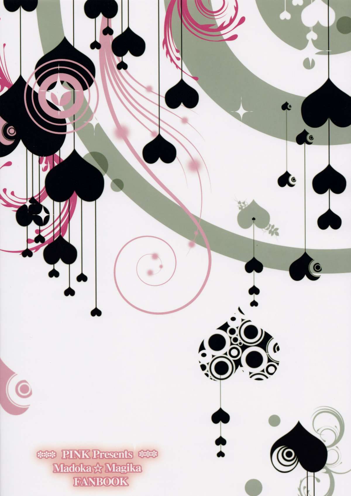 [PINK (あらいぐま)] 今の私には希望しかないわ (魔法少女まどか☆マギカ)