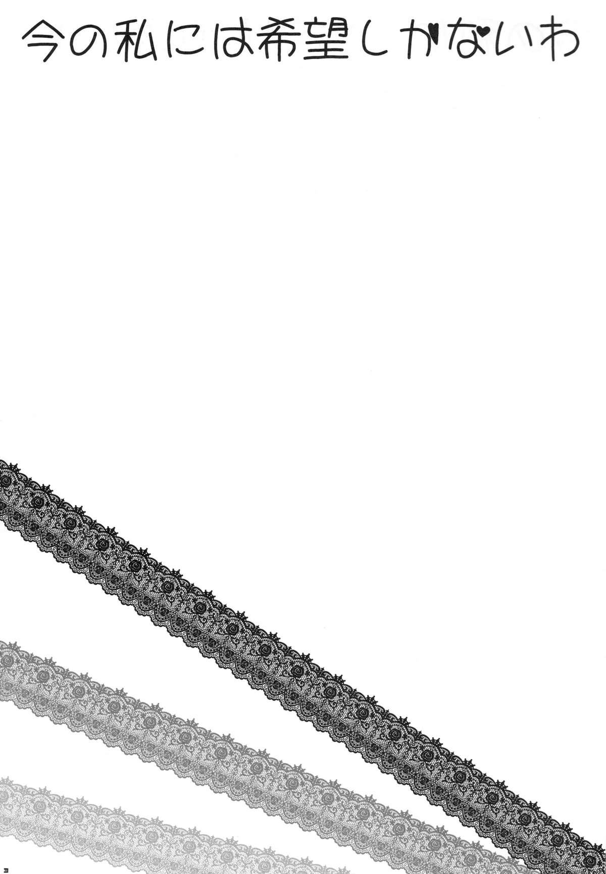 [PINK (あらいぐま)] 今の私には希望しかないわ (魔法少女まどか☆マギカ)