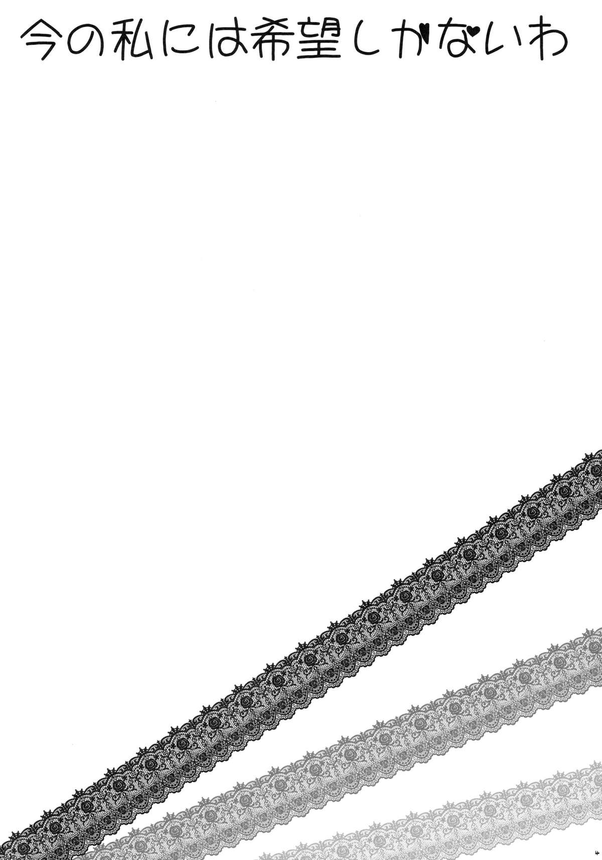 [PINK (あらいぐま)] 今の私には希望しかないわ (魔法少女まどか☆マギカ)