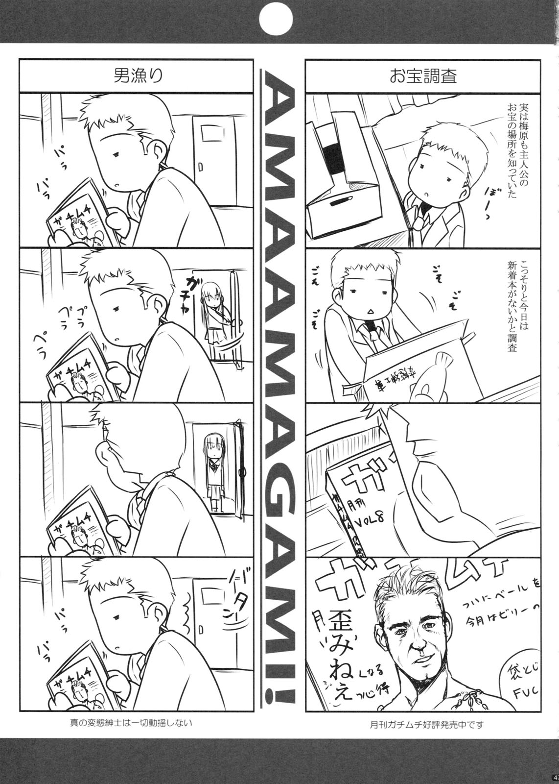 (COMIC1☆5) [だらぶち堂] PANDORA 総集編＋ (よろず)