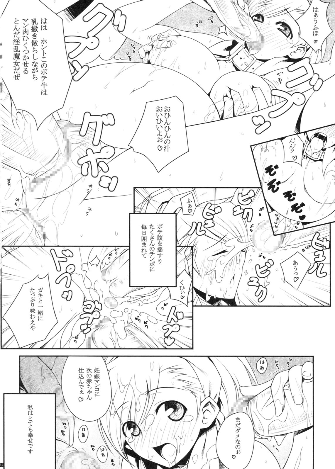(COMIC1☆5) [だらぶち堂] PANDORA 総集編＋ (よろず)
