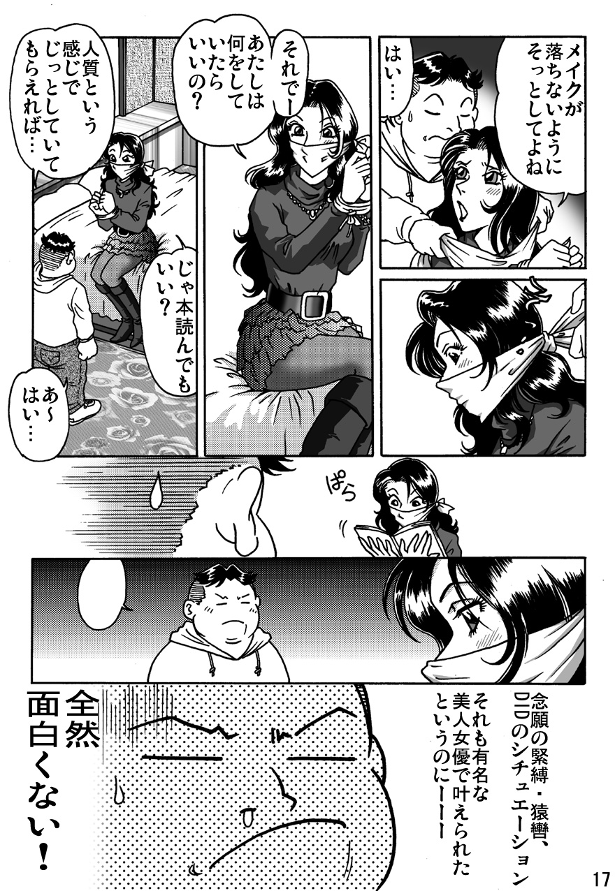 [ろじうら館] しばりん