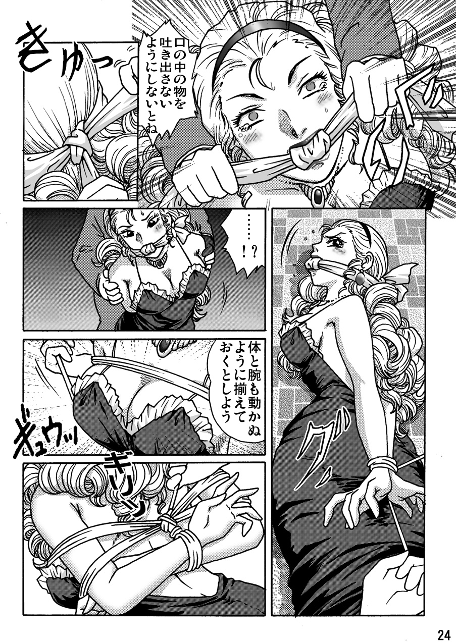 [ろじうら館] しばりん