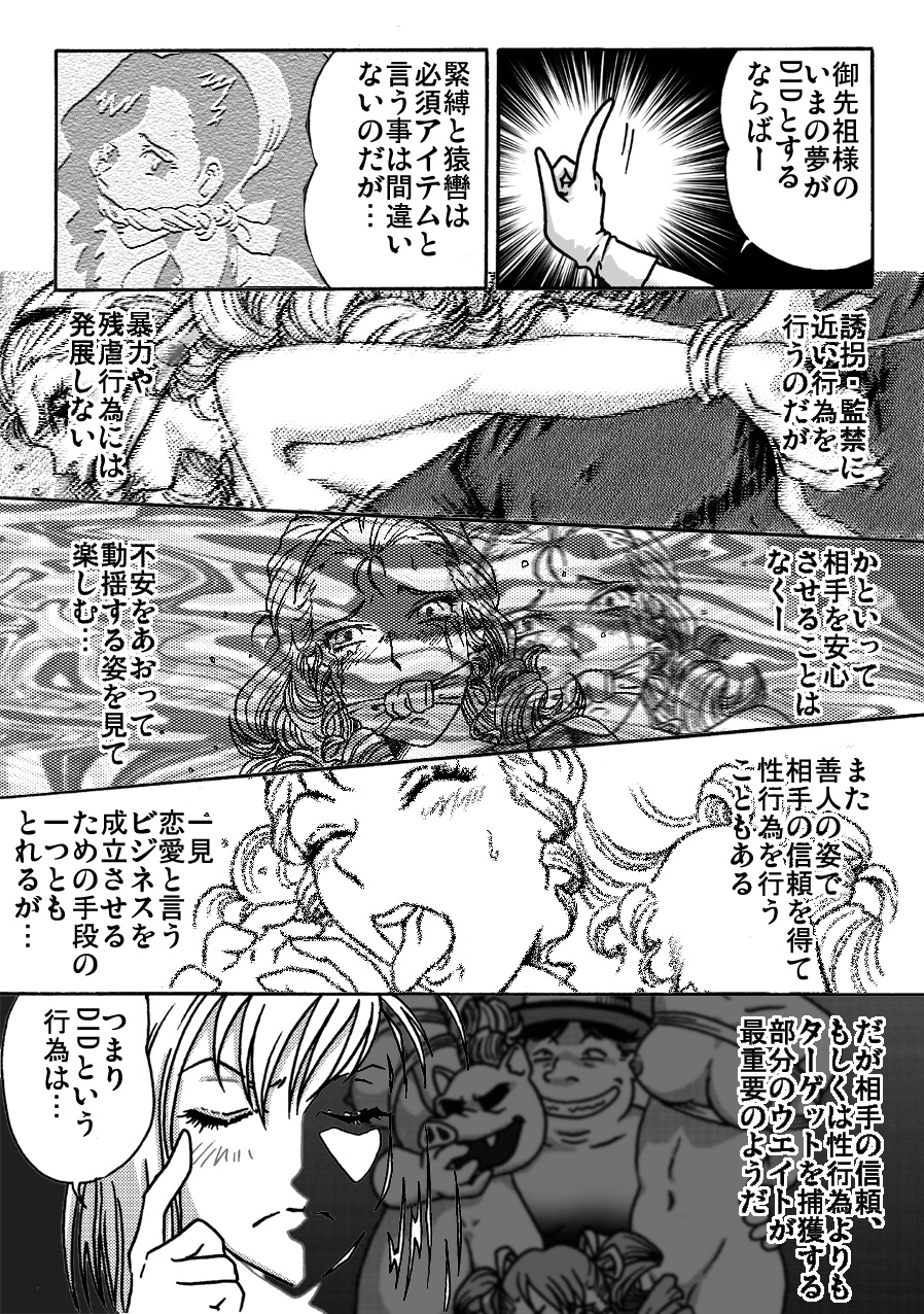 [ろじうら館] しばりん