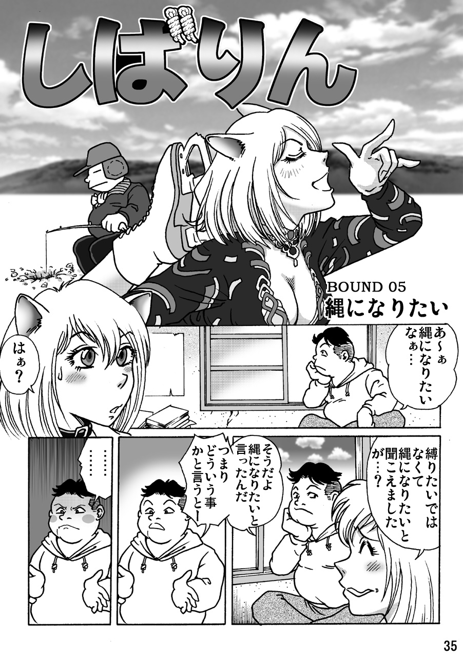 [ろじうら館] しばりん