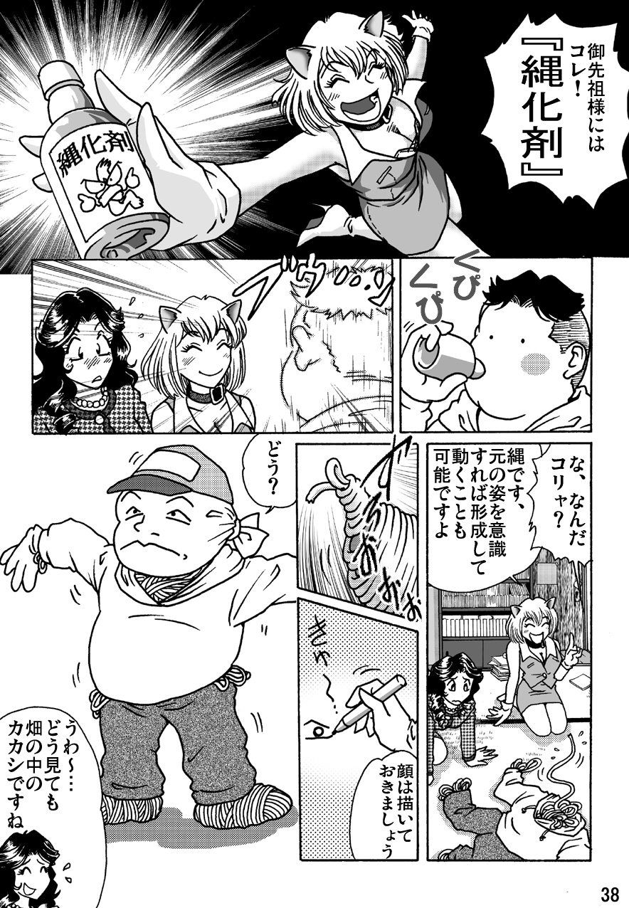 [ろじうら館] しばりん