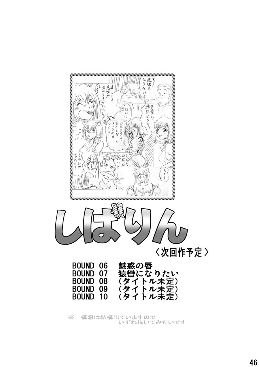 [ろじうら館] しばりん