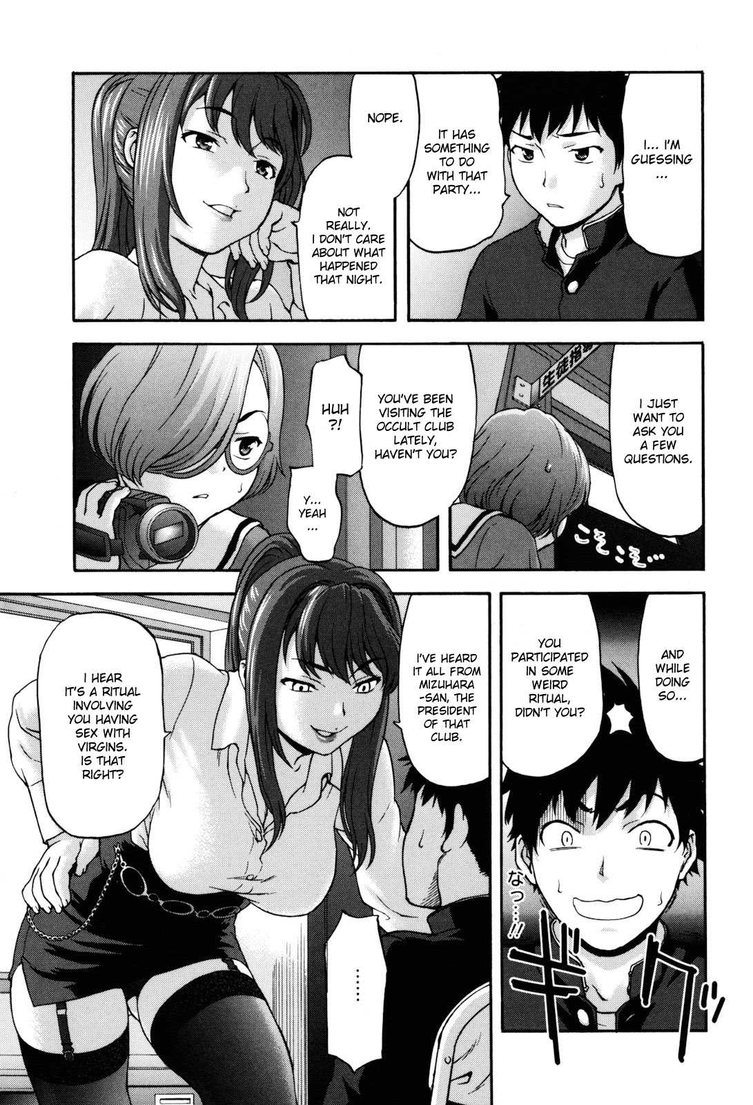 [さいだ一明] Virgin Hunt [英訳]