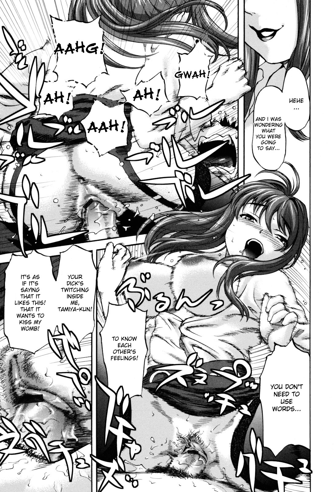 [さいだ一明] Virgin Hunt [英訳]