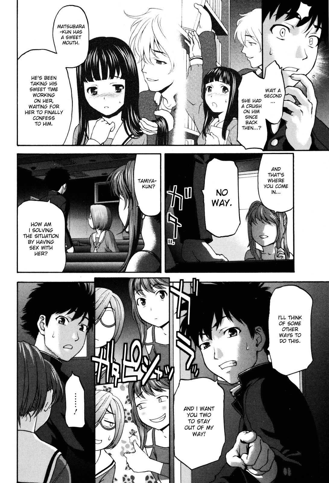 [さいだ一明] Virgin Hunt [英訳]