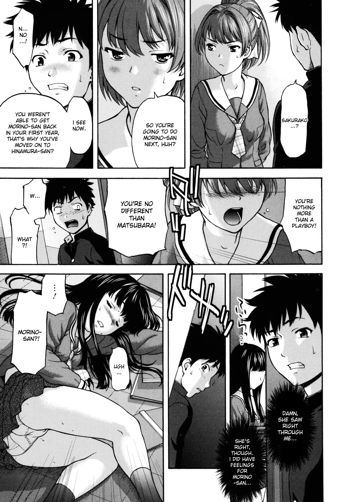 [さいだ一明] Virgin Hunt [英訳]