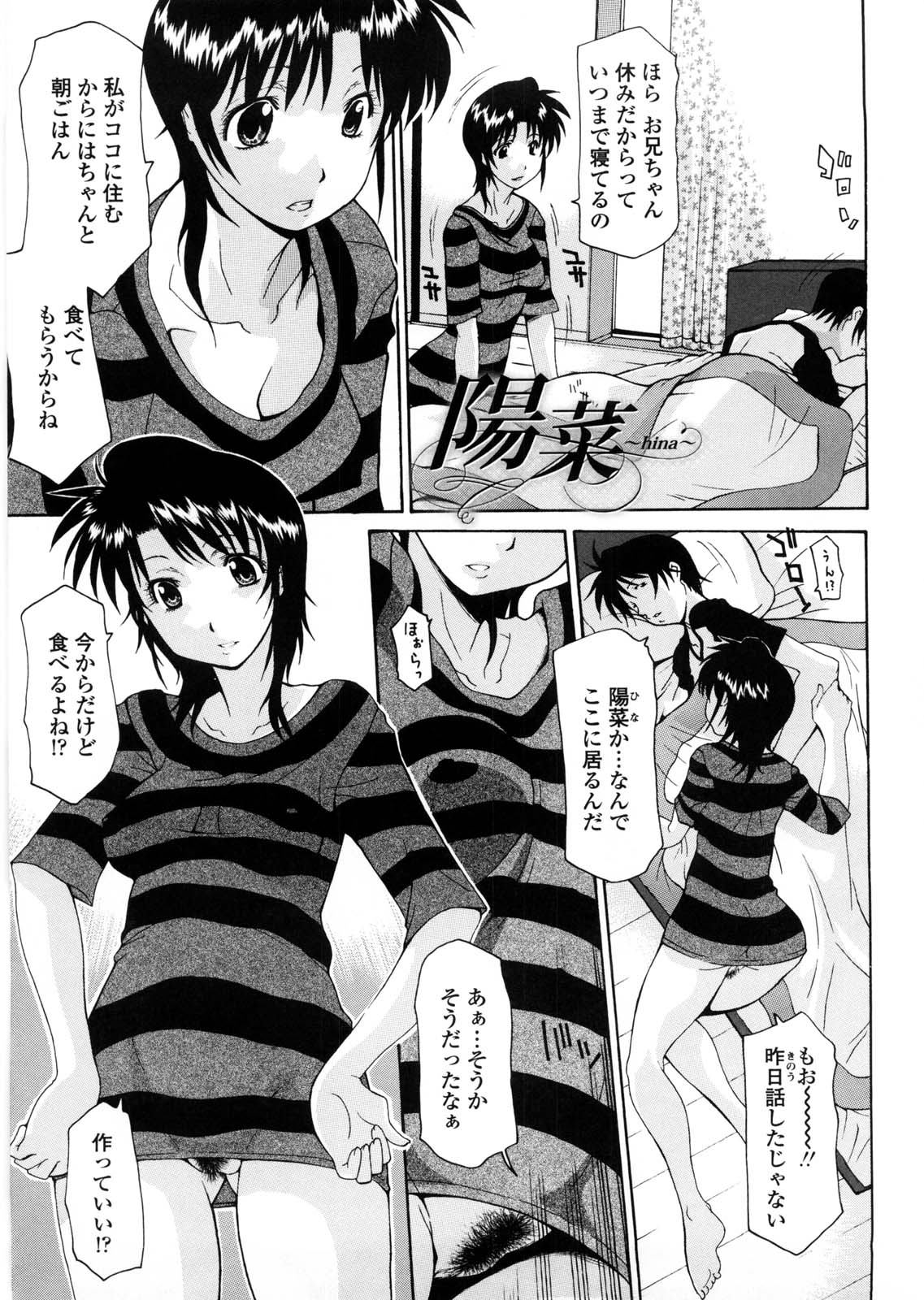 [伊沢慎壱] 姉妹いずむ