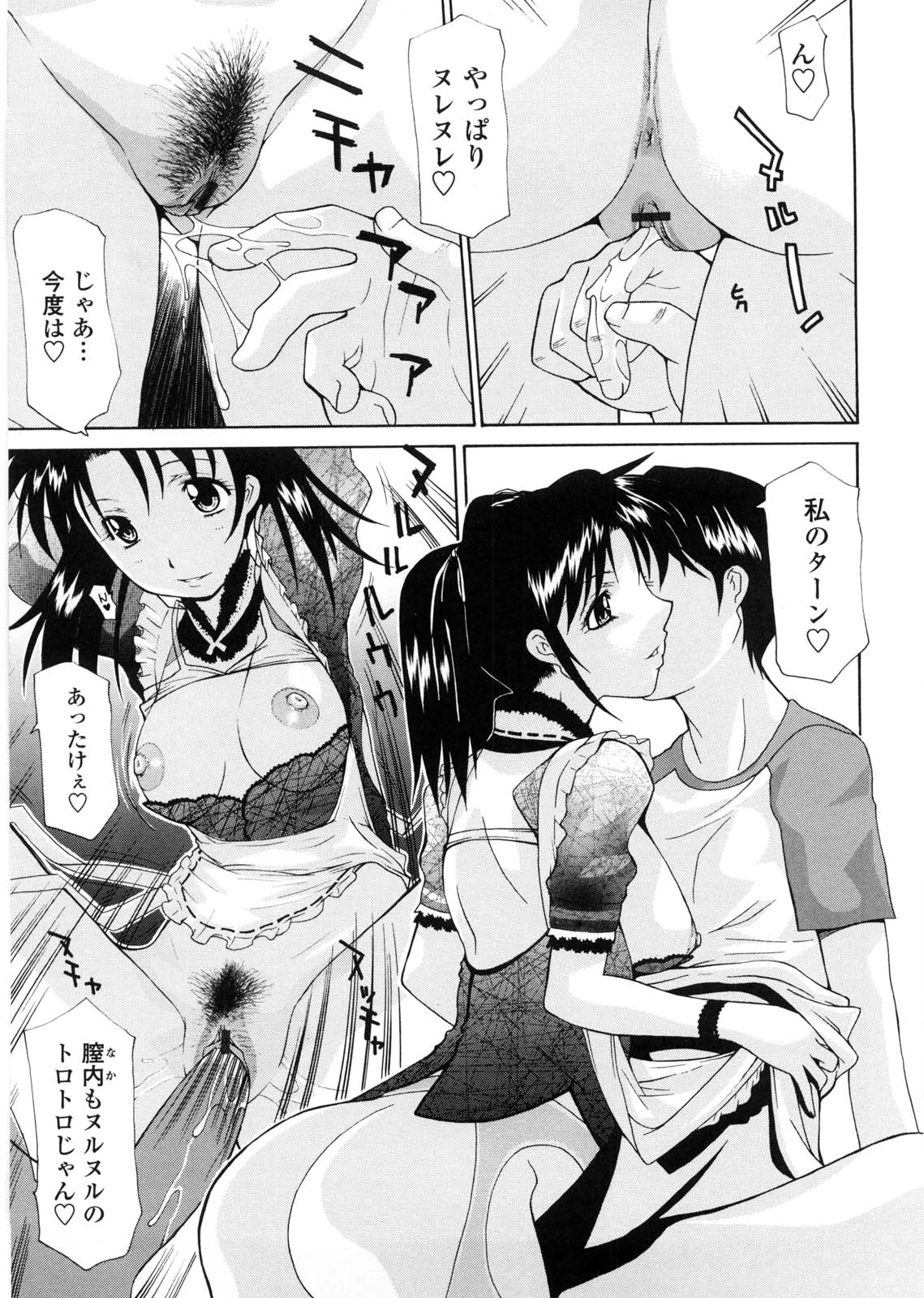 [伊沢慎壱] 姉妹いずむ