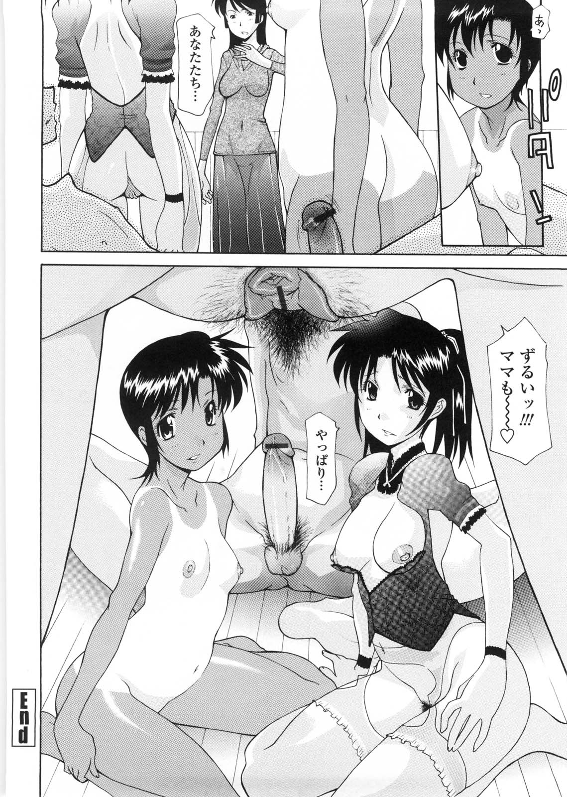 [伊沢慎壱] 姉妹いずむ