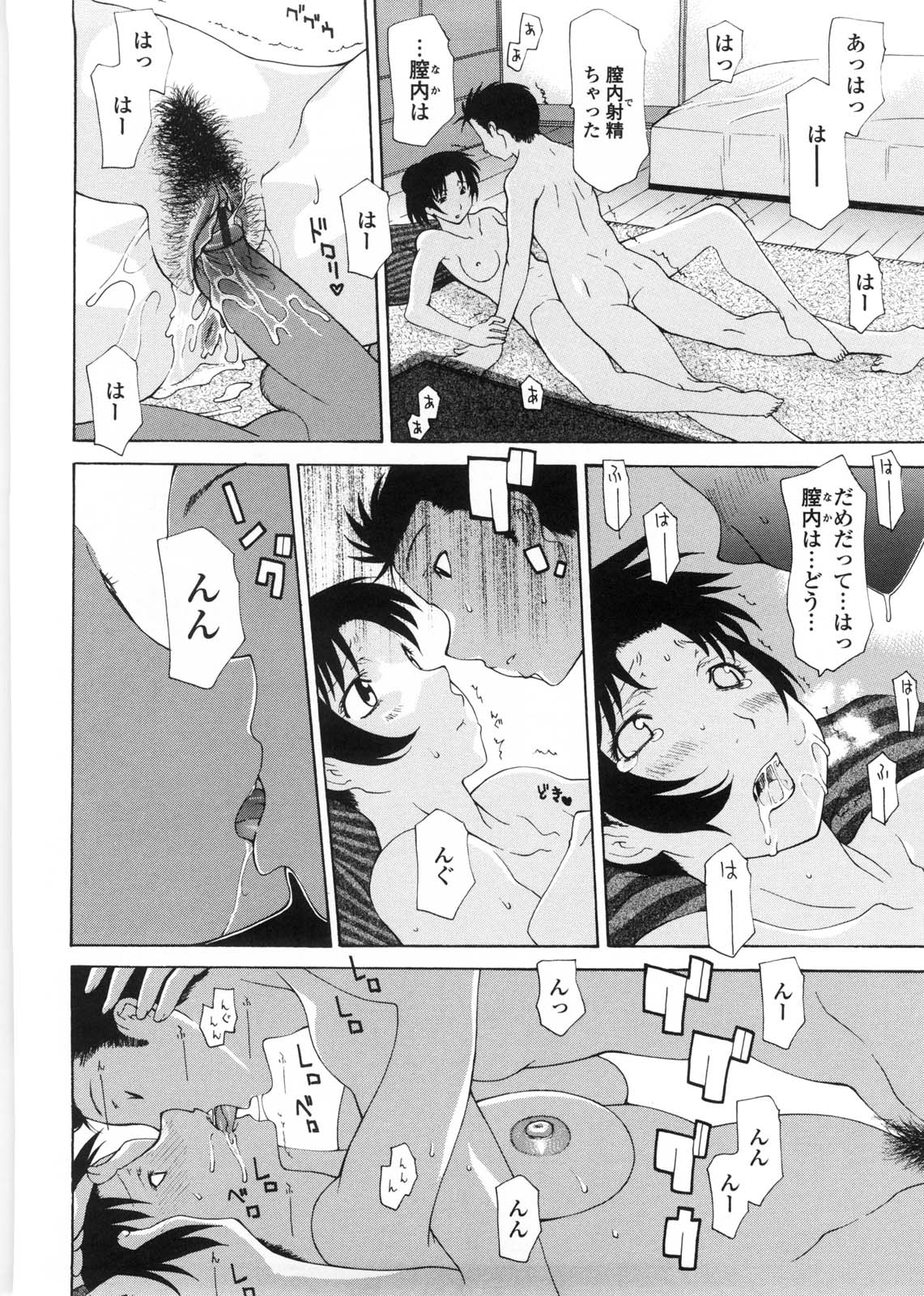 [伊沢慎壱] 姉妹いずむ